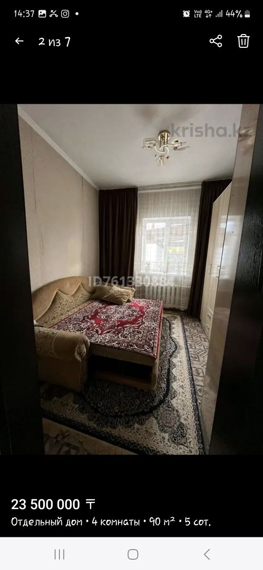 Продам дом восточном мкр