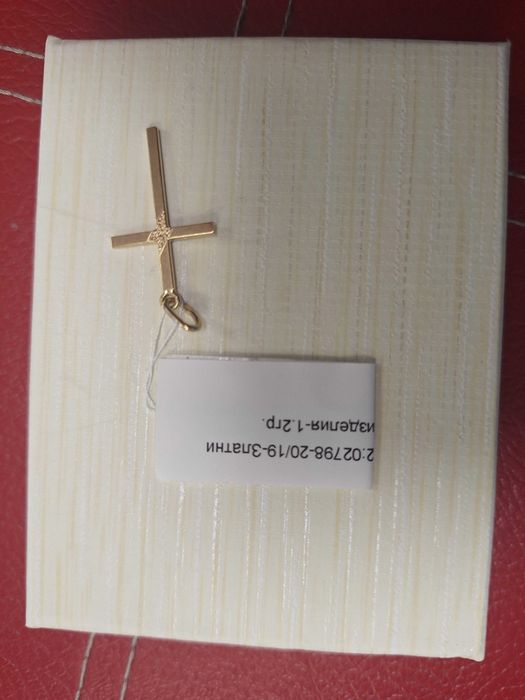 Златна Висулка Кръст - 14к. - 1,20гр.