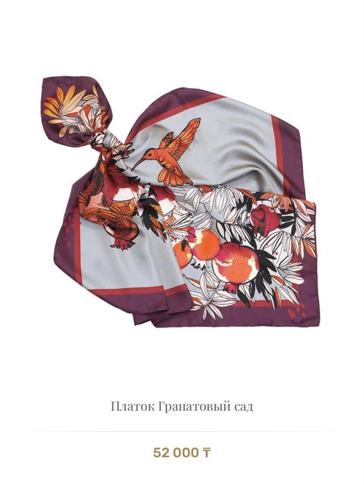 платок от люксового бренда Empire