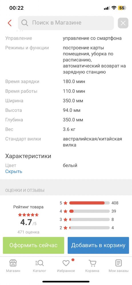 Робот пылесос Xiaomi