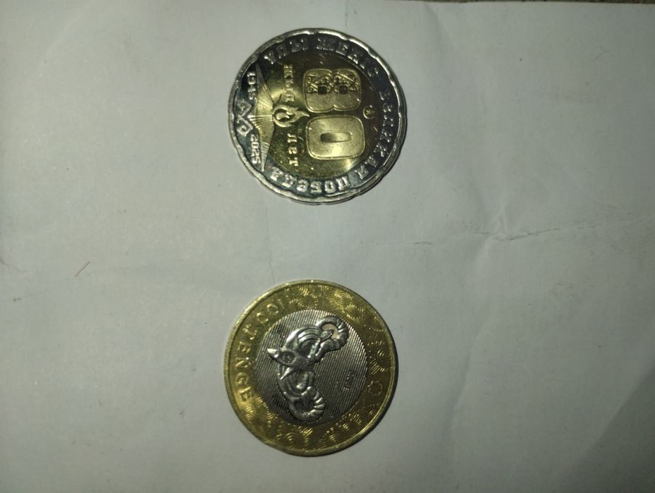 Монеты коллекционные Казахстан!