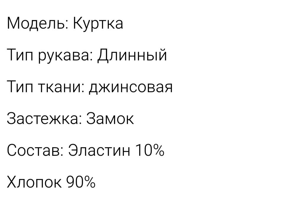 Джинсовая ветровка XL новая