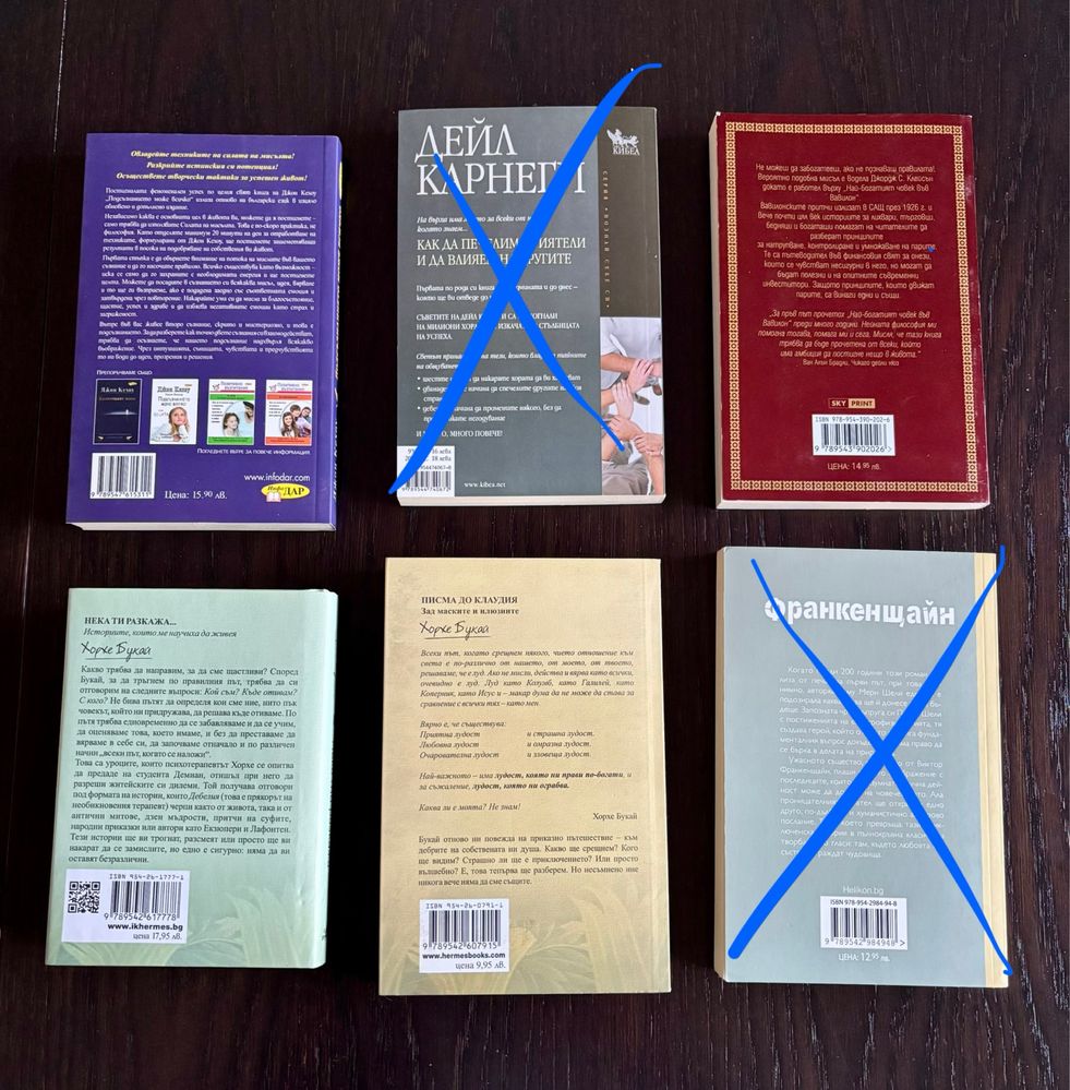 Продавам запазени КНИГИ