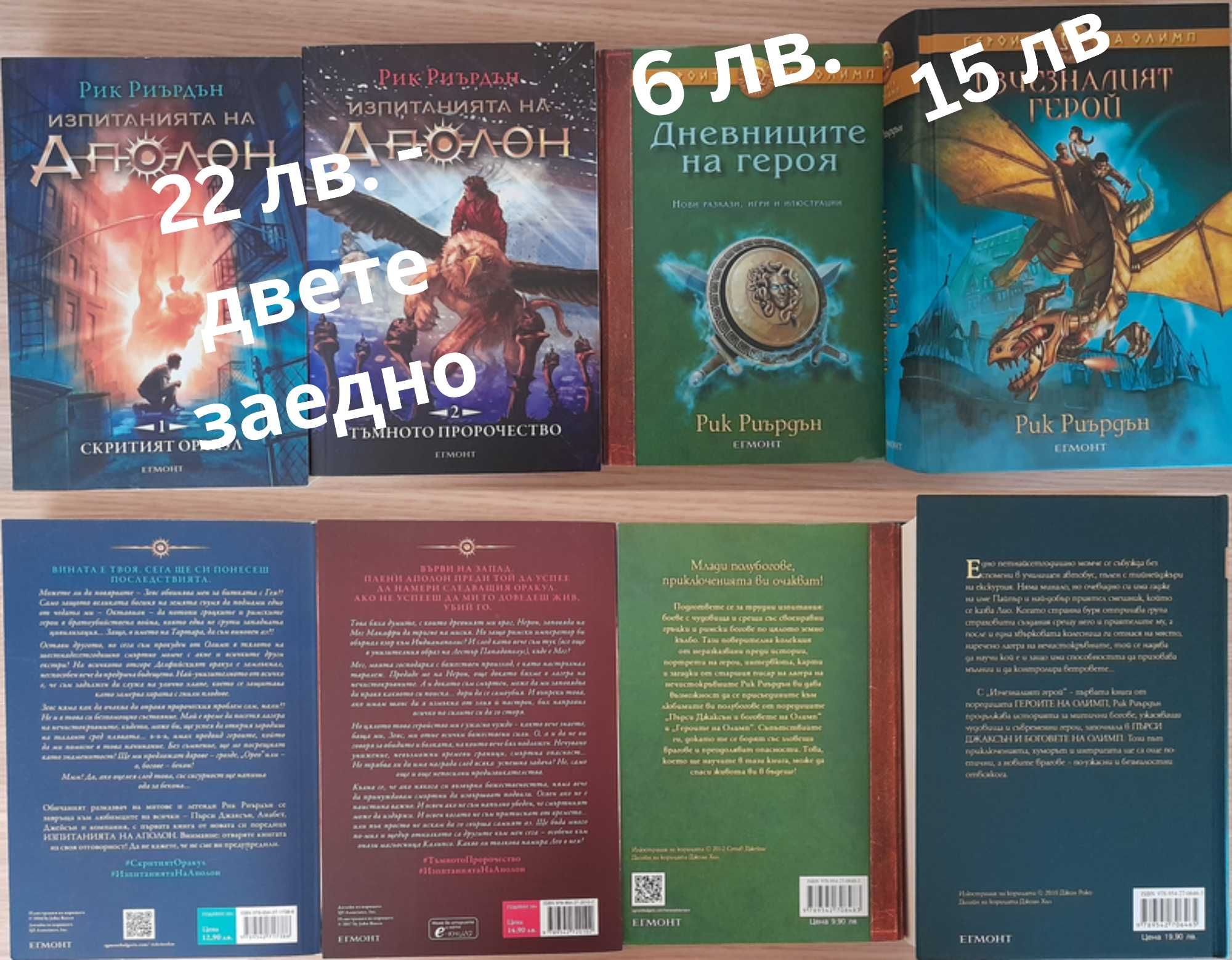 Продавам книги - запазени