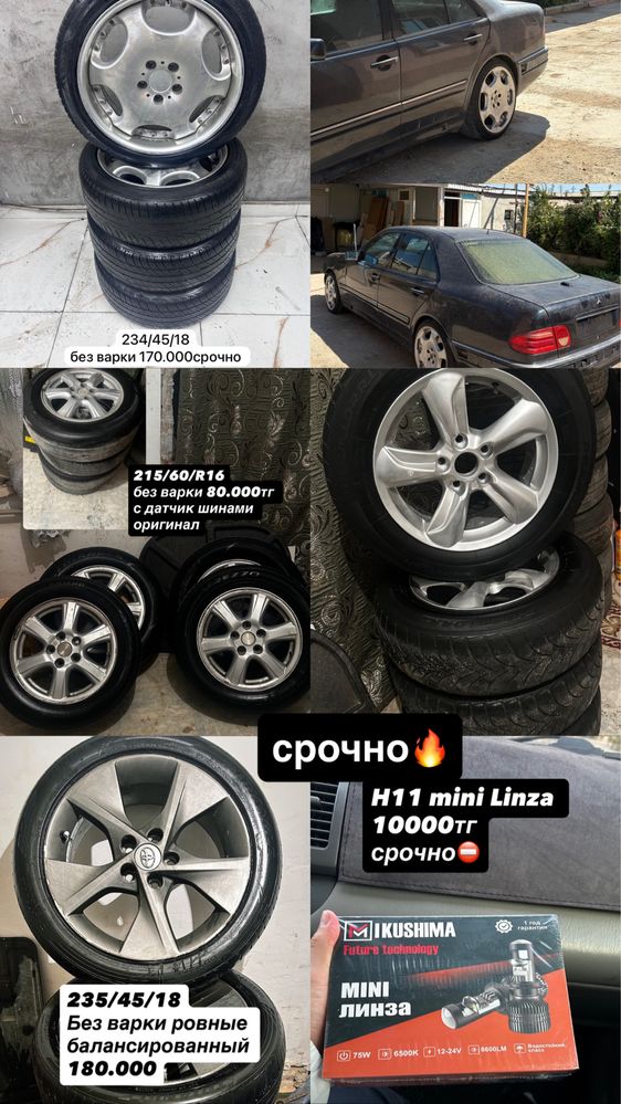 Диски от камри р16 р18
