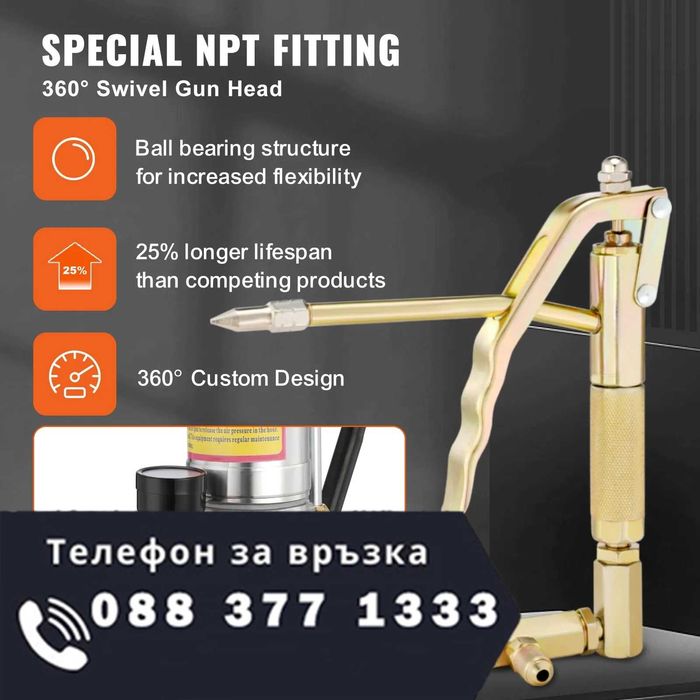 НЕМСКА Пневматична помпа за гресиране – 20 л + ЛЕД ФЕНЕР