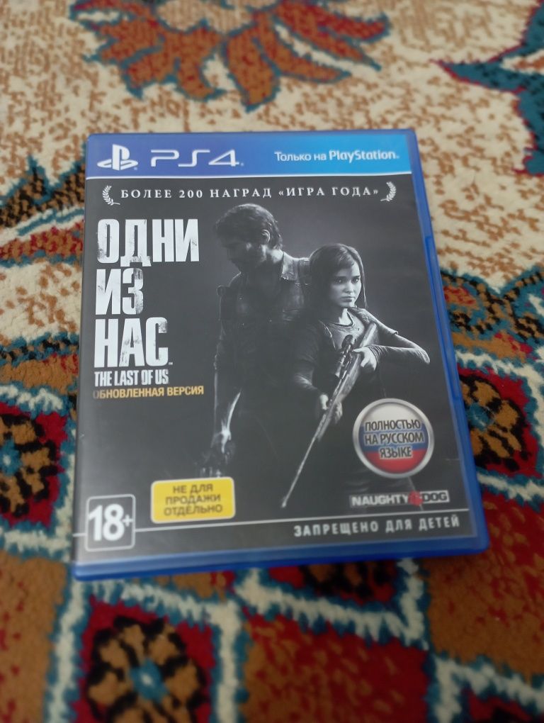 Продам диски на пс4