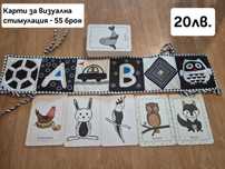 Бебешки играчки сетове