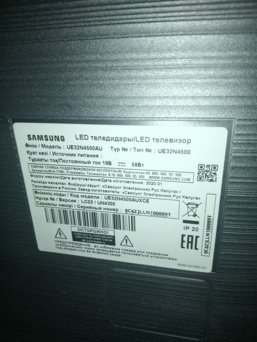 Самсунг Смарт Оригинал