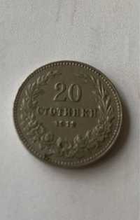 Царска монета 20 стотинки 1912