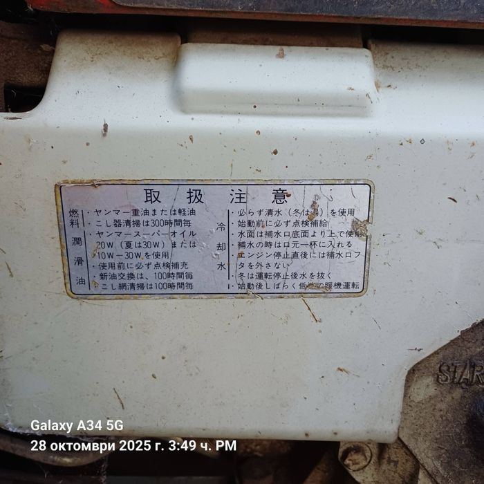 Мотокултиватор Yanmar YH800