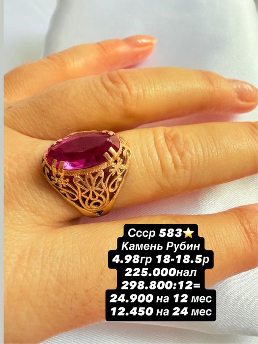 Золотые кольца 583 пробы В идеальном состоянии Не дорого! Рассрочка