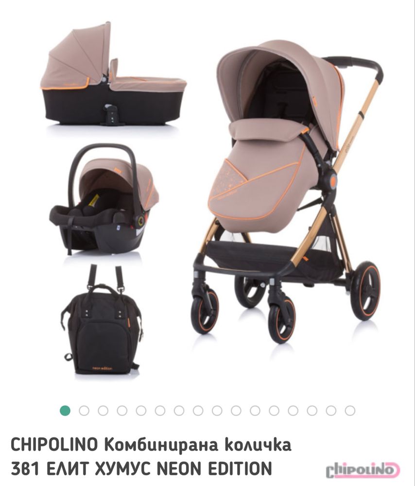 Количка 3 в 1 Чиполино елит