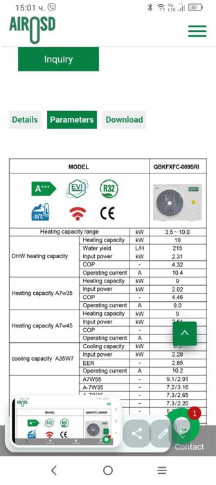 Термопомпа AIRoSD