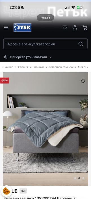 Вълнена завивка 200x220 DALE топлещa