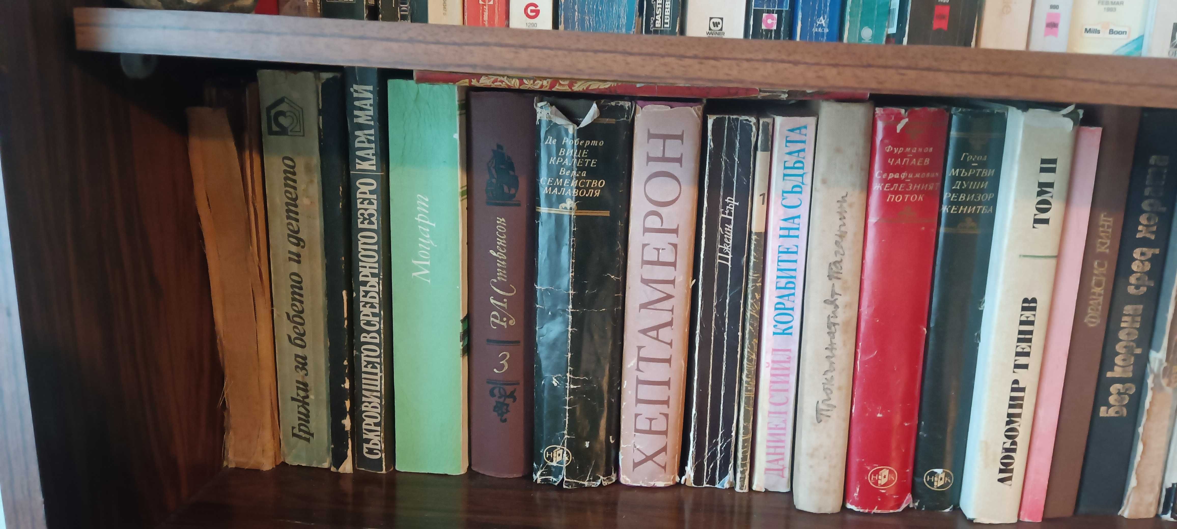Продавам книги, български, немски английски.
