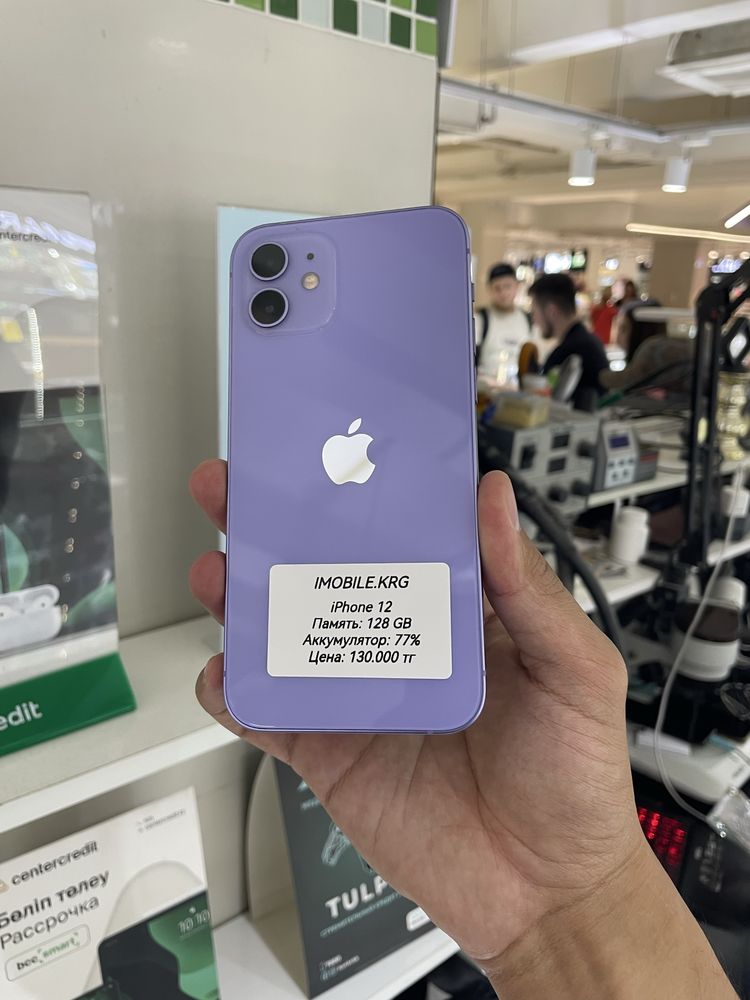 iPhone 12 Purple 128 GB
