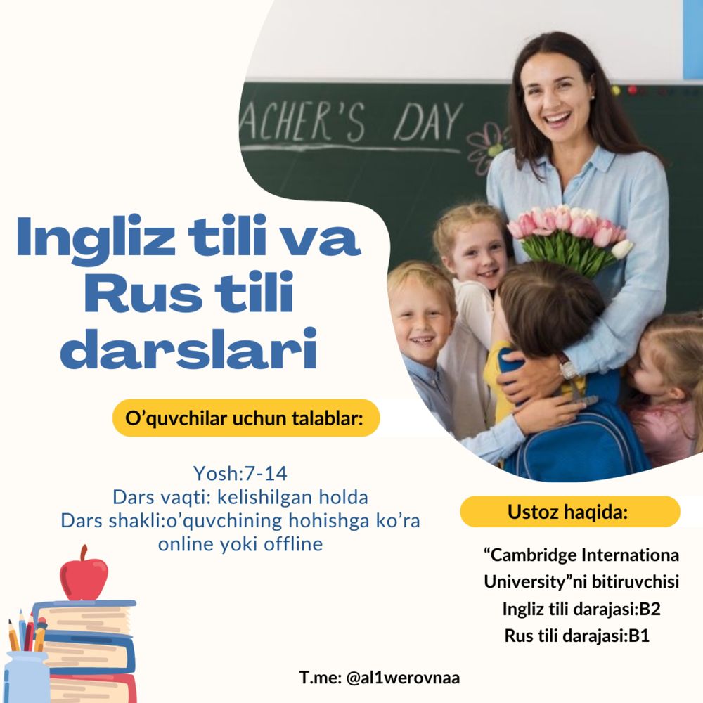 Уроки английского для детей (7–14 лет)