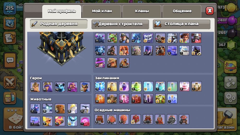 Clash of clans TH 17