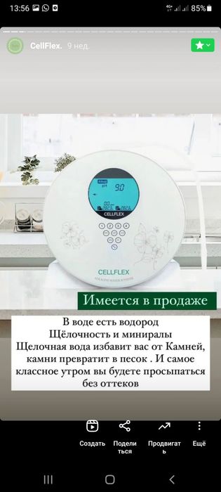 Фильтр щелочной воды