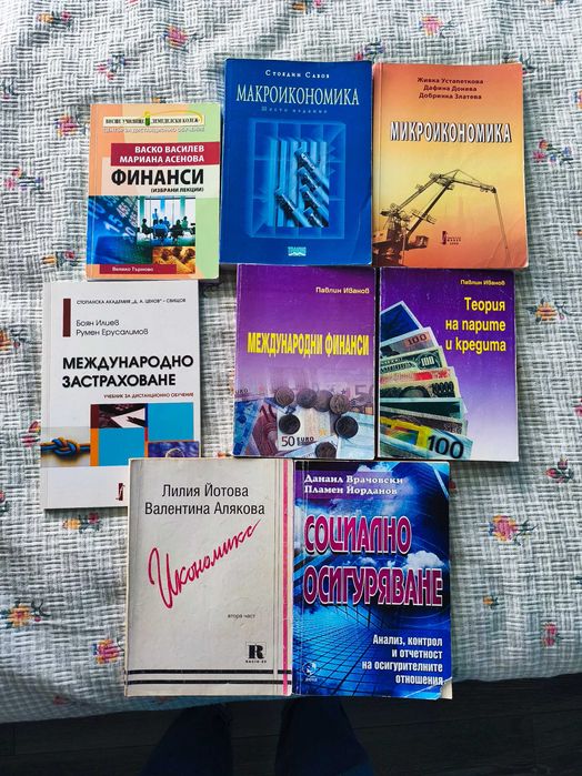 Учебници по икономика