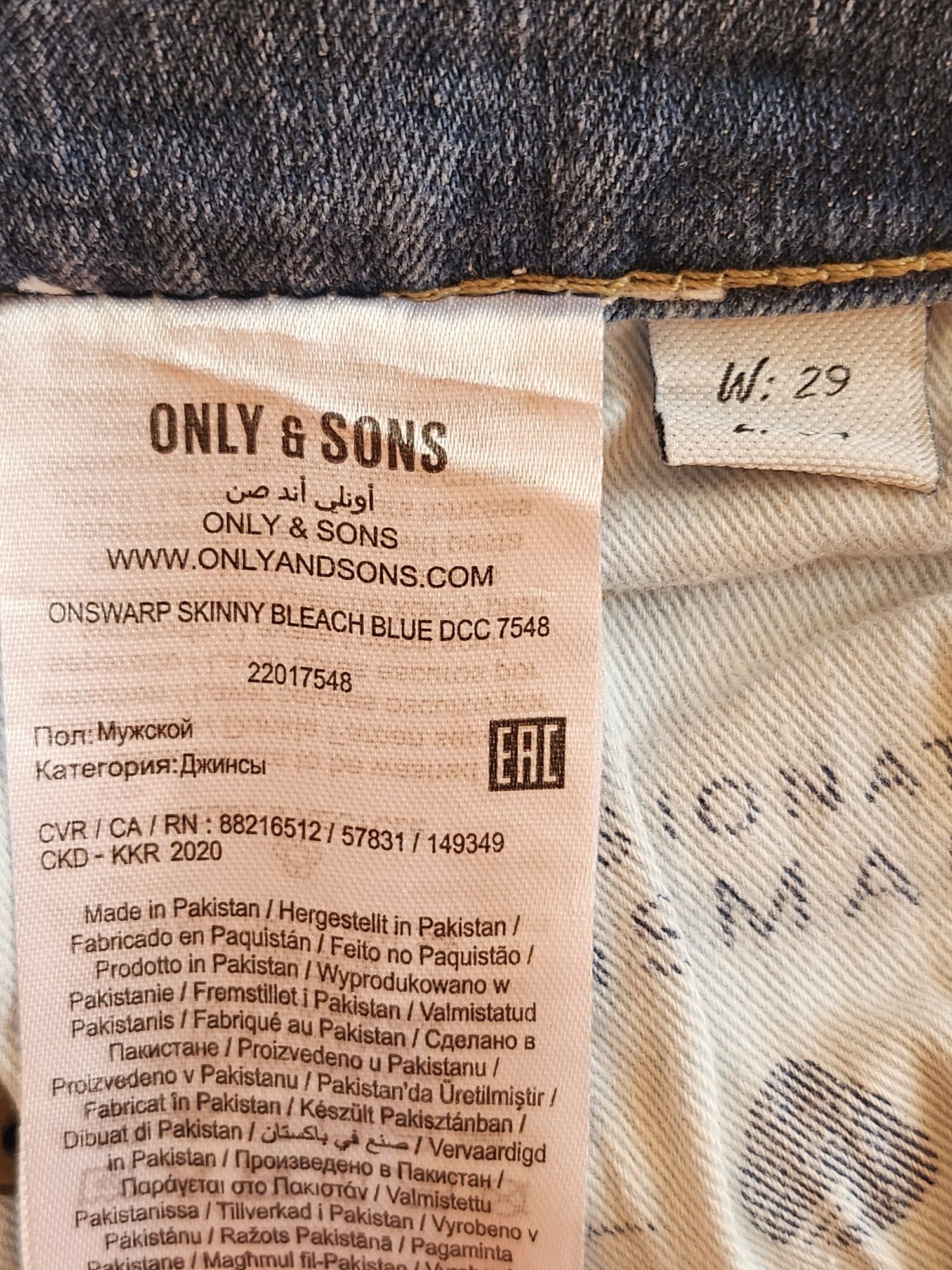 Дънки Only & sons