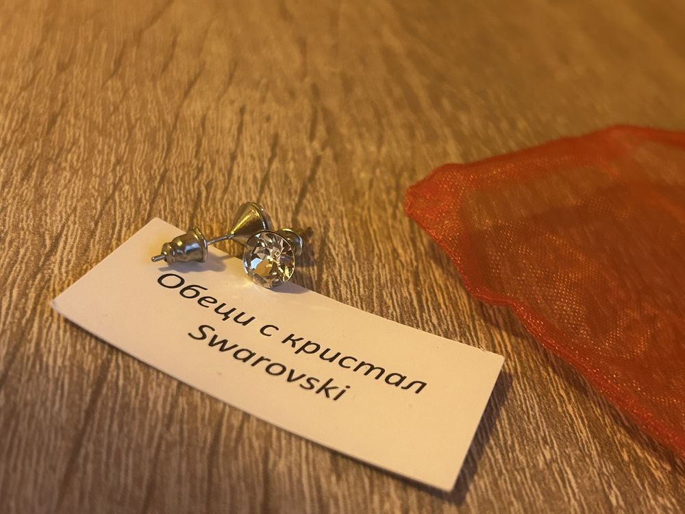 Обеци с кристал Swarovski