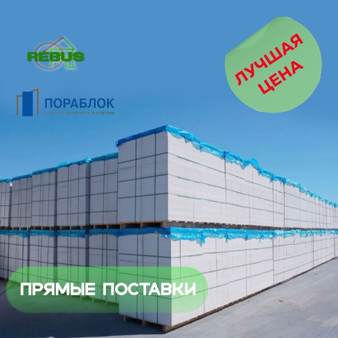 Продам Газоблок 34000 тенге за куб