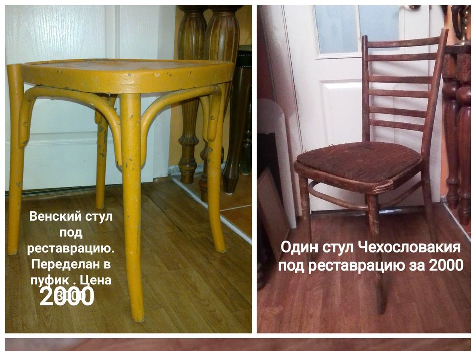 Детский стул СССР и прочее