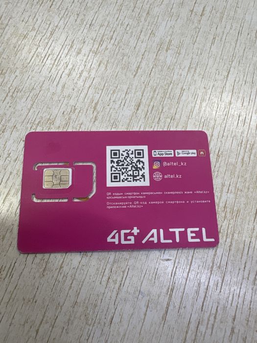 Вип номер алтел новый