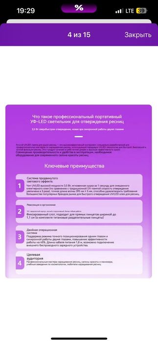 Лэд лампа для наращивания ресниц