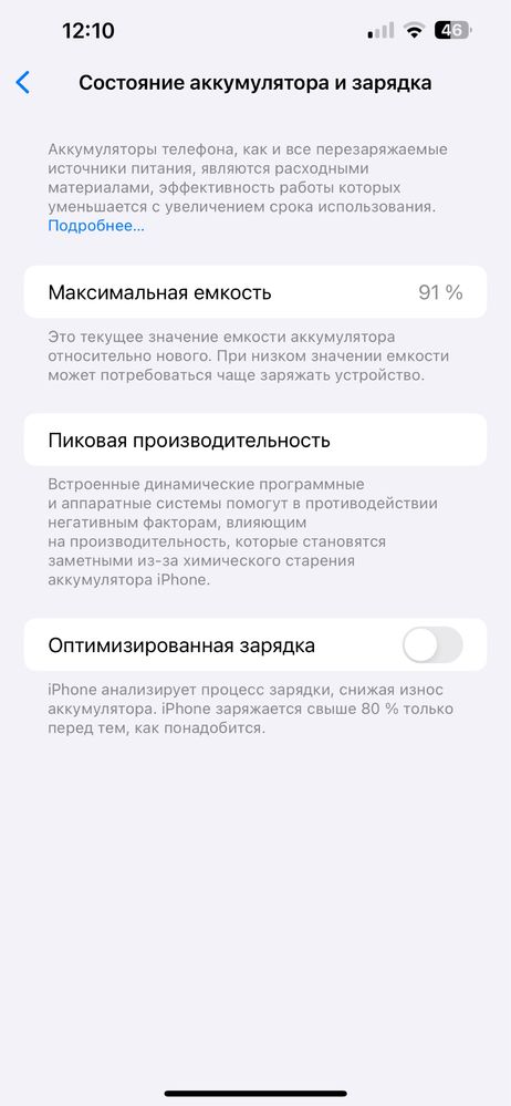IPhone 13 Por Max LL/A  91%Radnoy