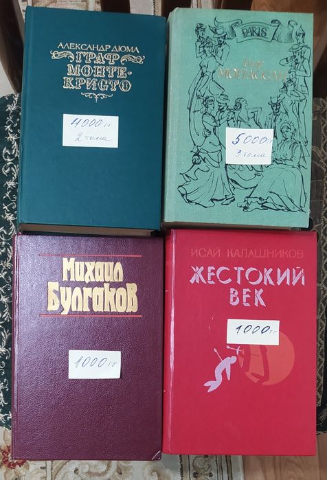 Продаю книги разных жанров