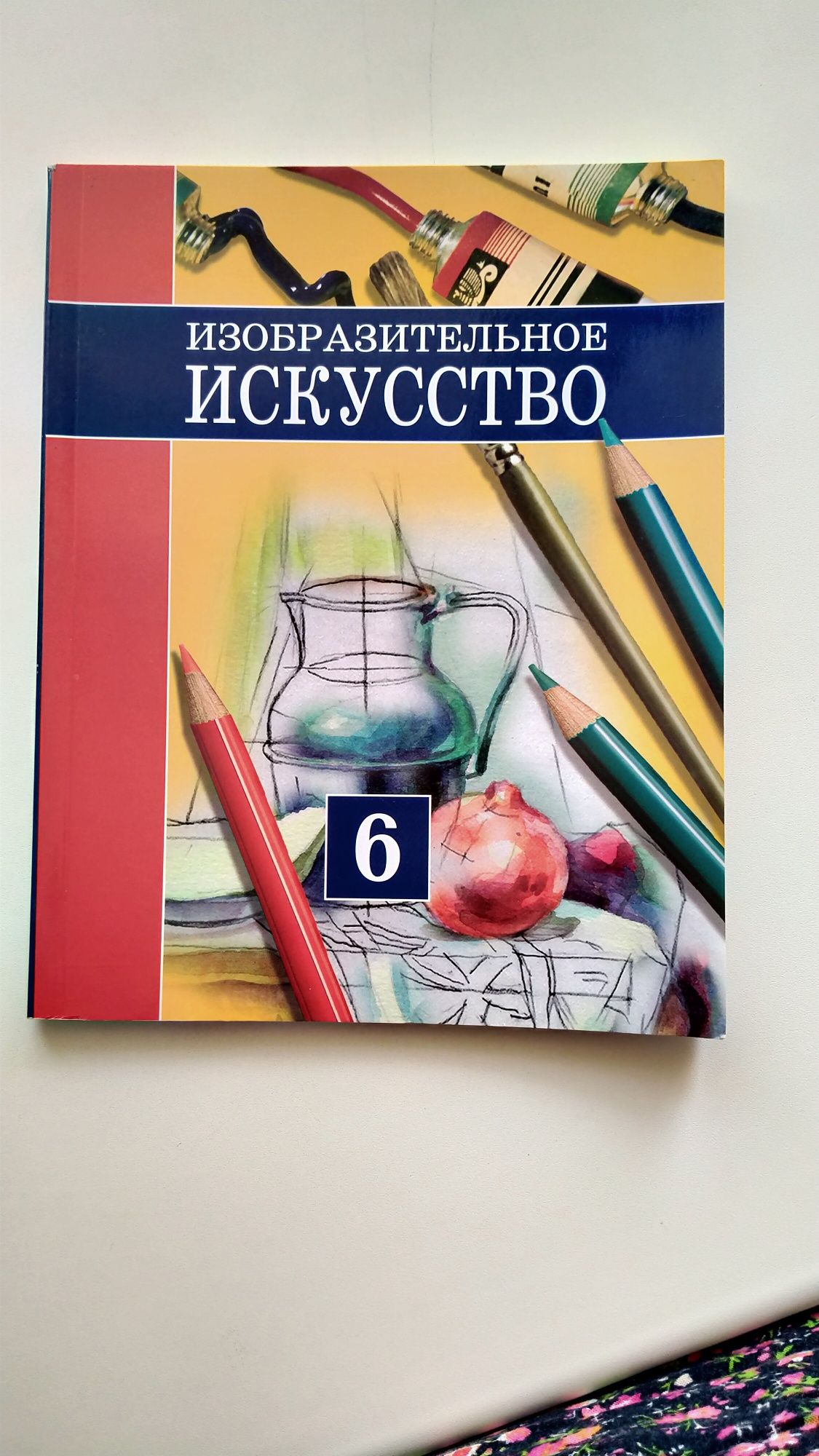 Продам книгу для 6го класса