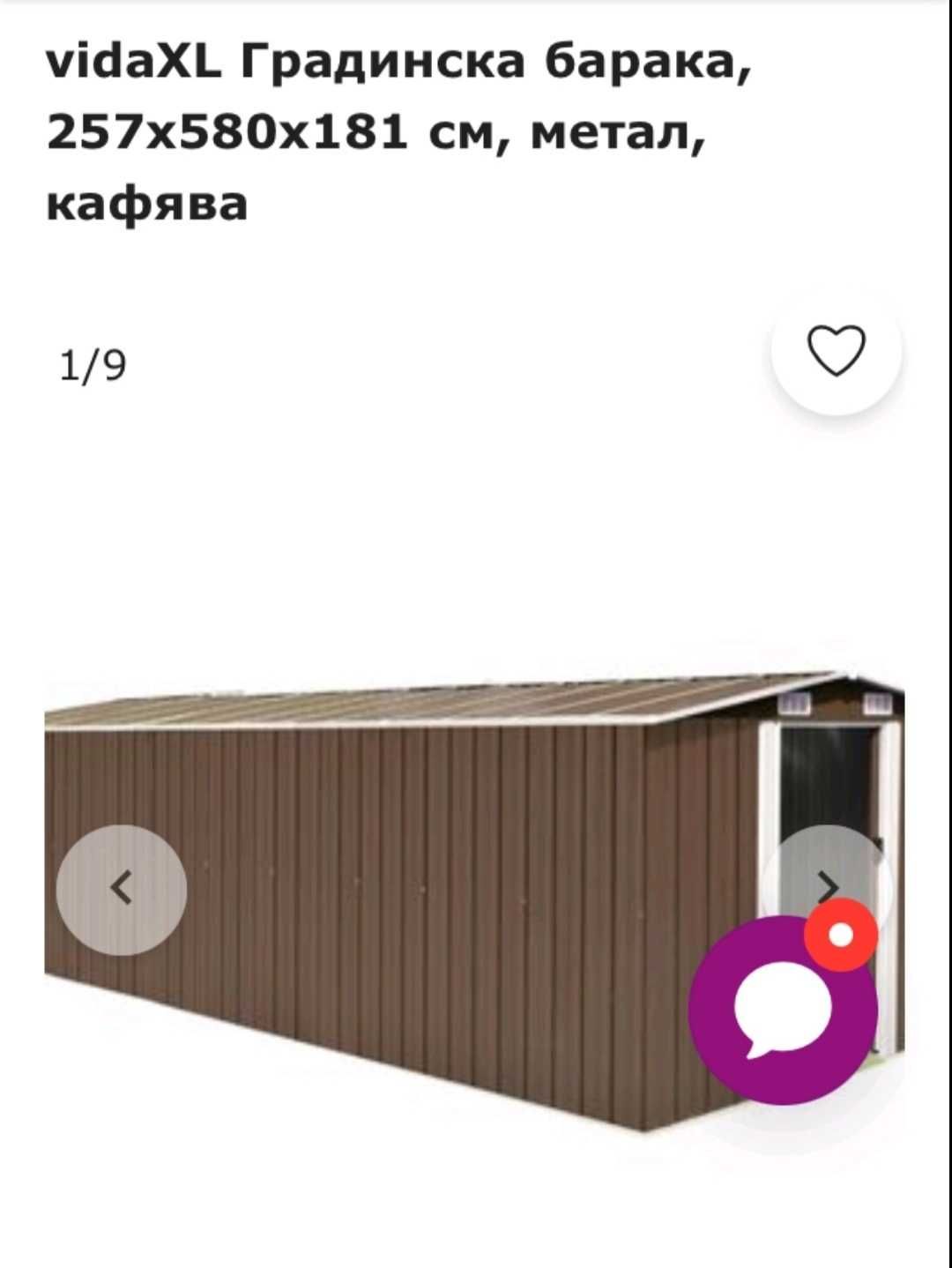 Градинска барака НОВА