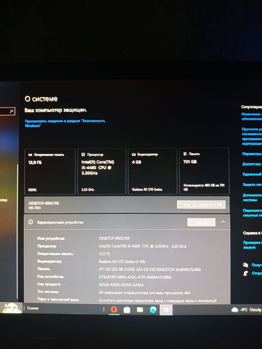 Игровой компьютер