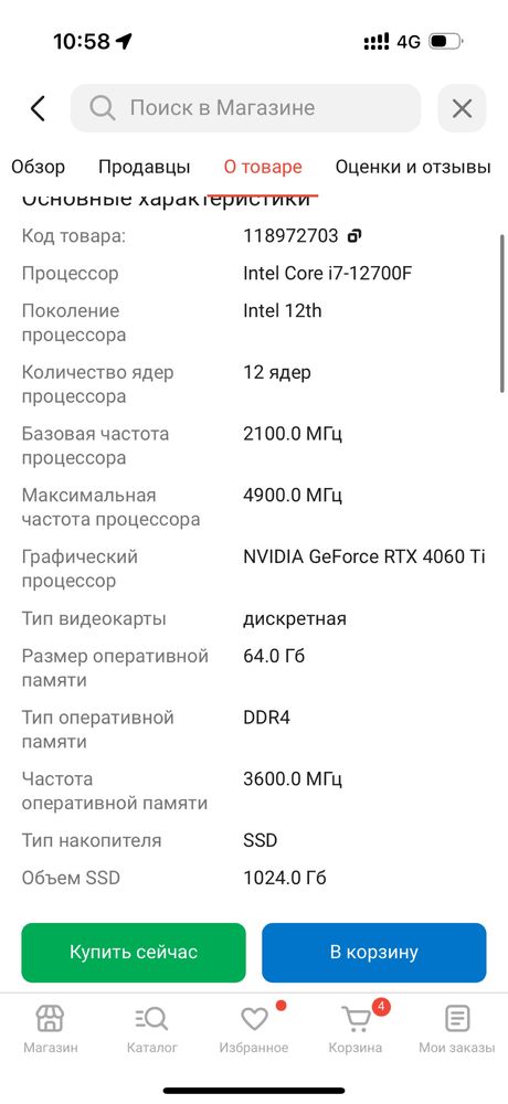 Продам компьютре