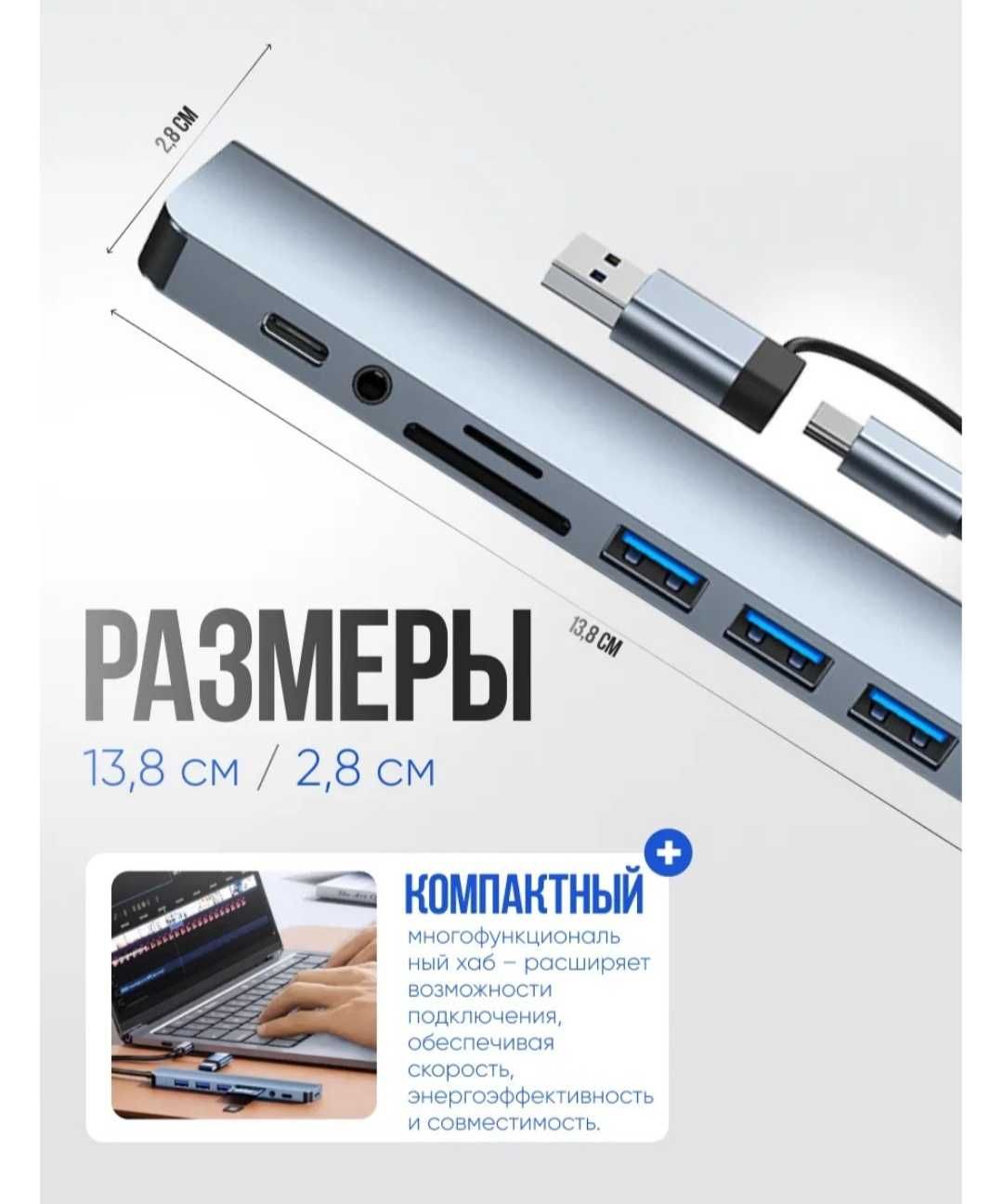 Док-станция Type C  HUB (8 в одном). Качественный. Алматы