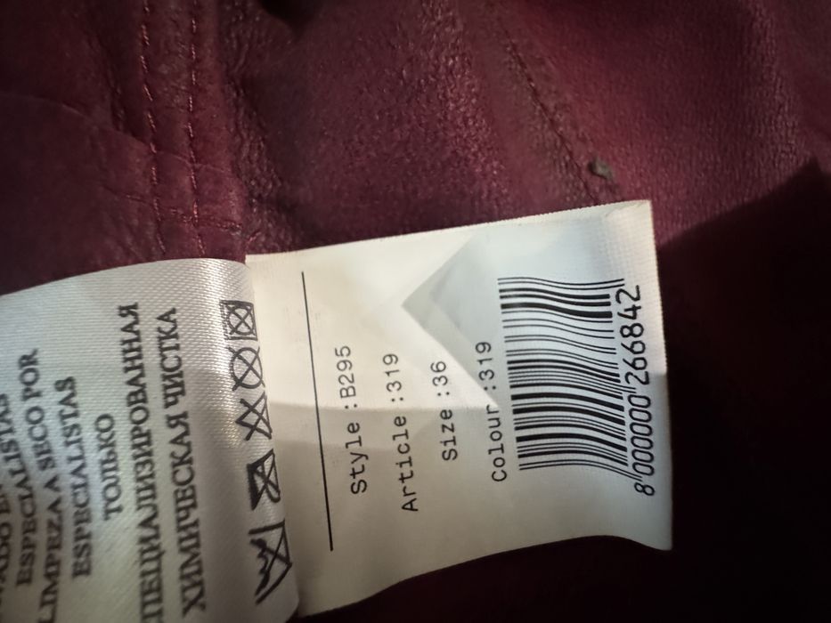 Бургунди кожено яке