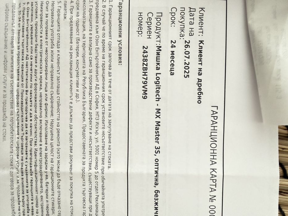 Logitech MX Master 3S