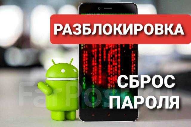 Настройка и Разблокировка телефонов. Перенос данных. Создание Apple ID