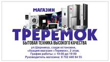 Кондиционер Snowcar новые