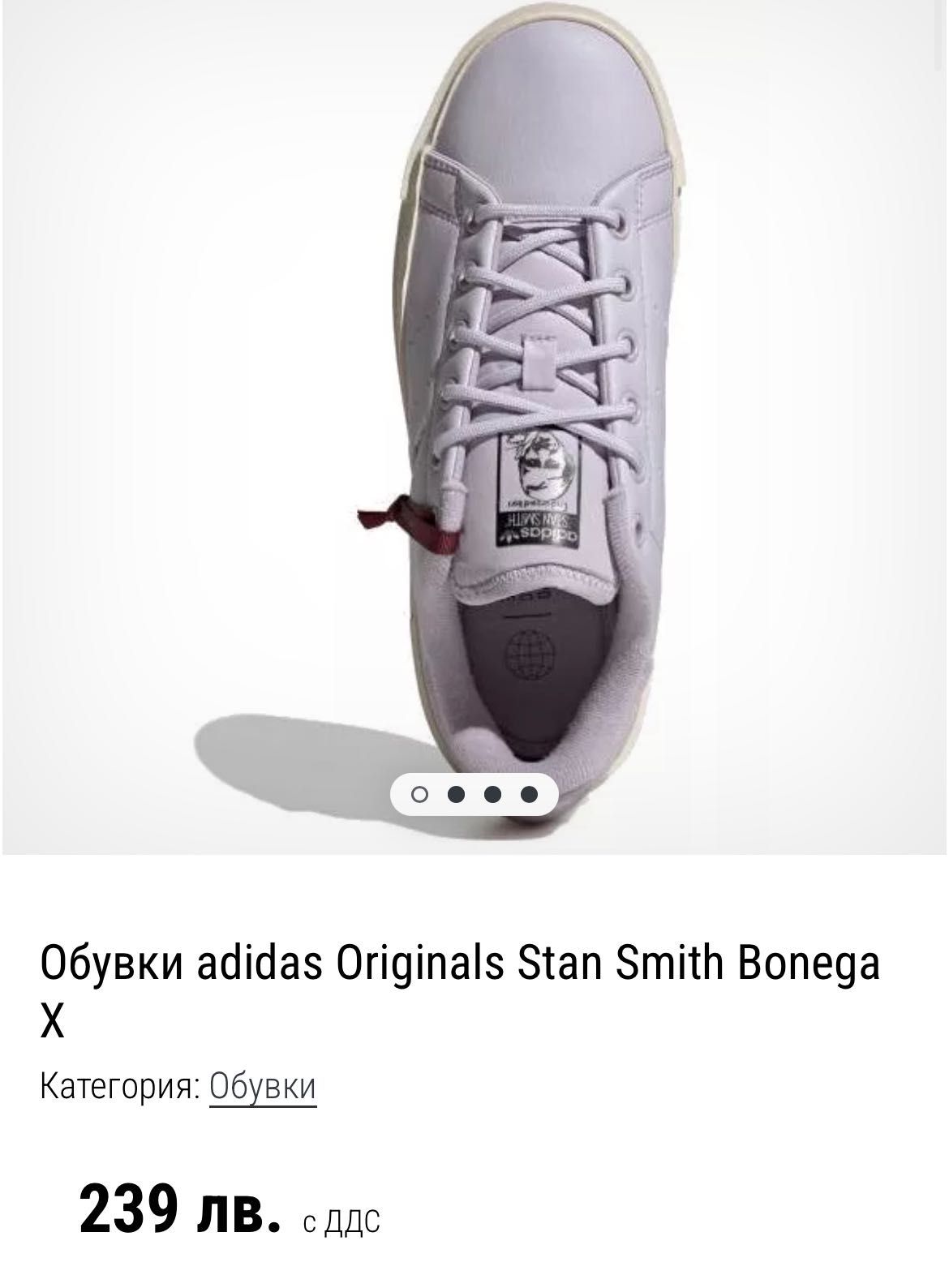 Кецове естествена кожа adidas