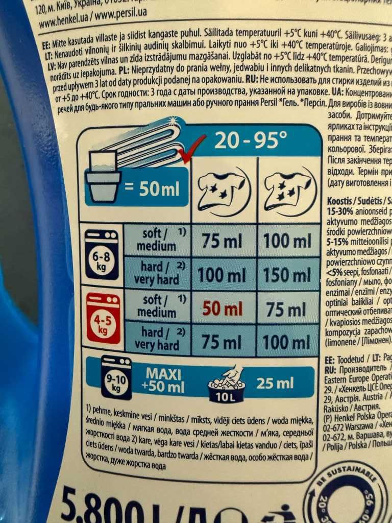 ЛИКВИДАЦИЯ!Течен препарат за пране Persil Color Gel, 116 пранета 5,8 L