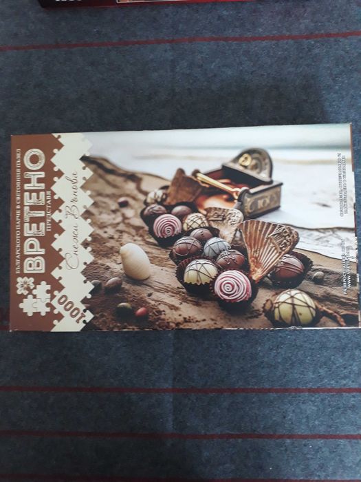 Два пъзела на "NOVA  PUZZEL"  и един на "ВРЕТЕНО".