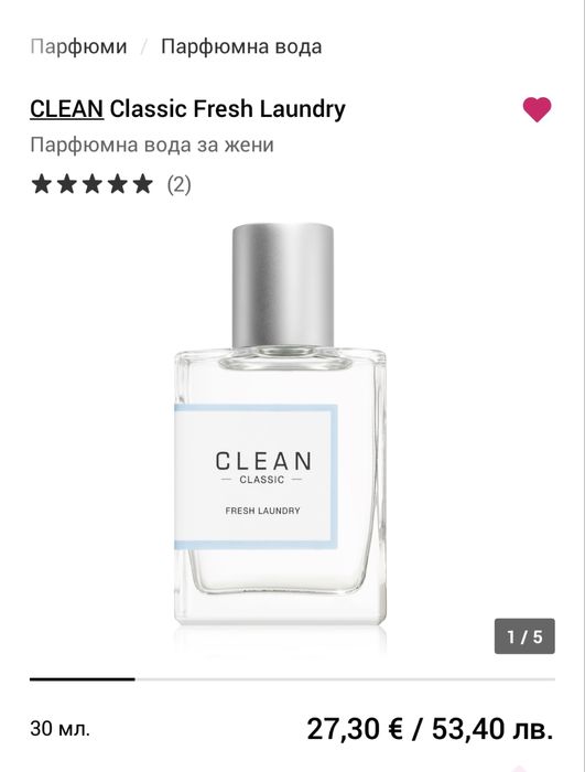 Парфюм Clean Fresh Laundry