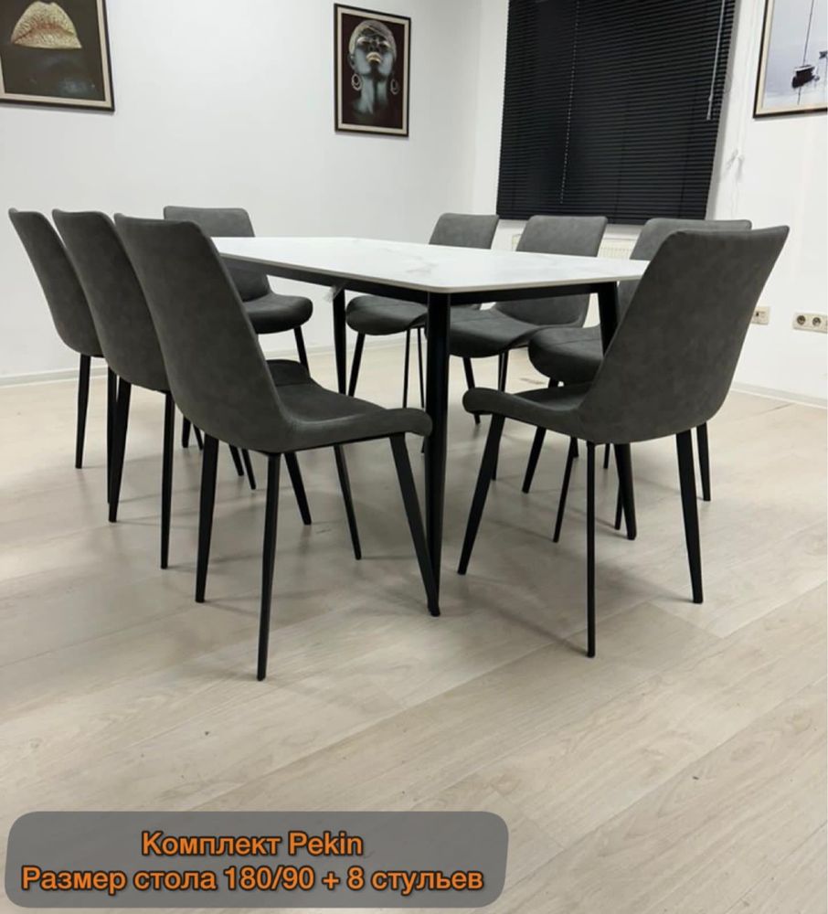 Стол стулья комплект кухонный стул столы орындык устел
