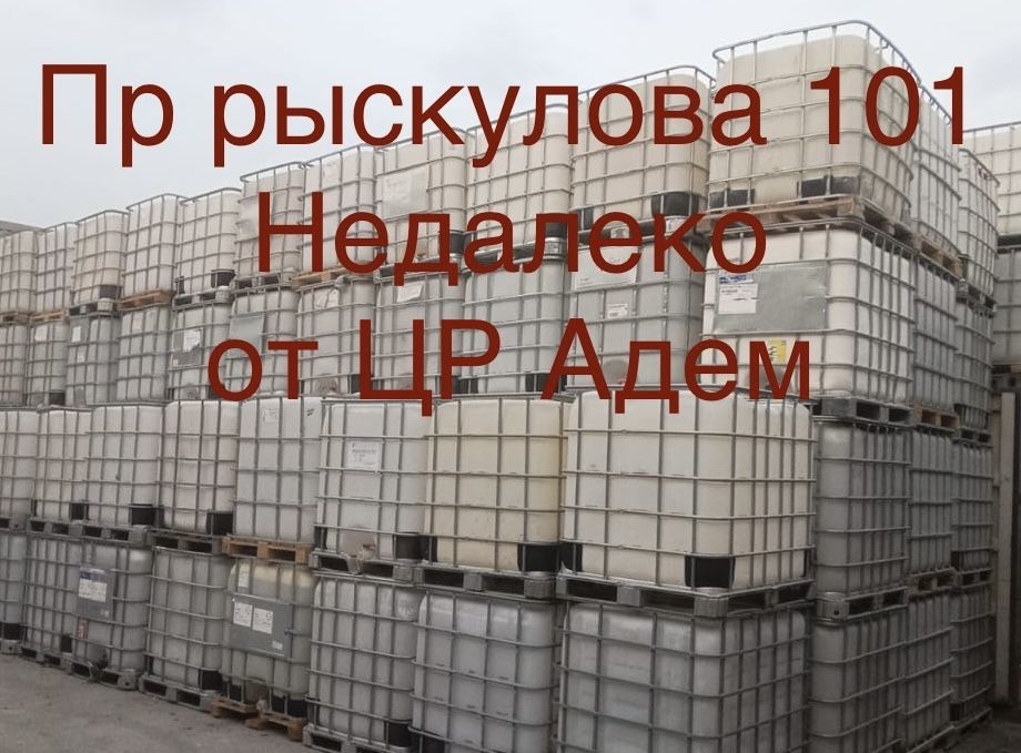 Продаём кубовый ёмкость, еврокубы для питьевой воды