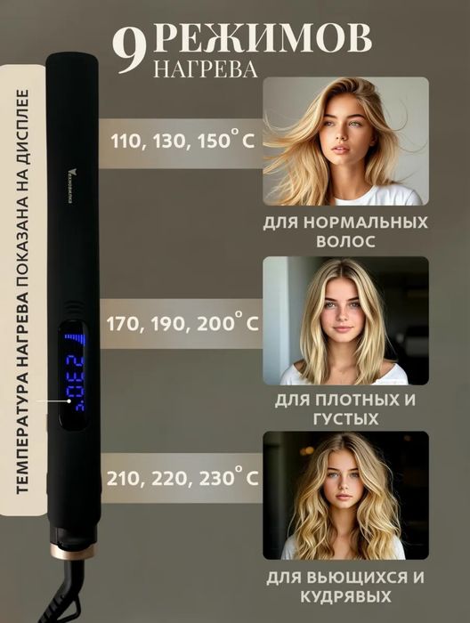 Выпрямитель для волос новый