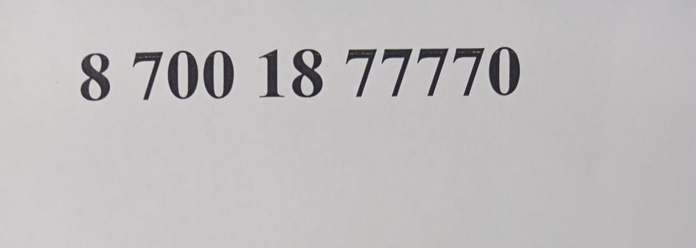 продам чистый номер